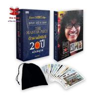 ราคา หนังสือ ตำนานไพ่ยิปซี 20 ปี+ไพ่ยิปซี(บรรจุกล่อง) พร้อมส่ง (40066541179)