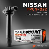 ราคา คอยล์จุดระเบิด NISSAN SUNNY NEO 1.6 & 1.8 / ALMERA YOUNG ตรงรุ่น 100% - TPCN-022 - (24361822249)