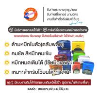 ราคา ตรายางด้ามหมึกในตัวตลับพลิก shiny ตรายางชื่อ-นามสกุล-ตำแหน่ง ที่อยู่ หัวบิล ลายเซ็น ข้อความ อื่น ๆ (384672860)