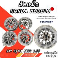 ราคา ล้อแท้ HONDA MODULO ราคายกชุด อะไหล่ญี่ปุ่นมือสอง ของแท้ พร้อมส่งในไทย (42326854290)