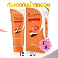ราคา Concept Physical Sun Protection Cream SPF 50 PA+++ สี Beige / คอนเซ็ปท์ สีเบจ 15g.#10904 (7843700095)