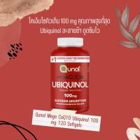 ราคา Qunol Mega CoQ10 Ubiquinol 100 mg 120 Softgels (41923357408)