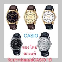ราคา Casio นาฬิกาข้อมือสุภาพบุรุษ สายหนัง สีน้ำตาล รุ่น MTP-V001GL-1B (284841026)