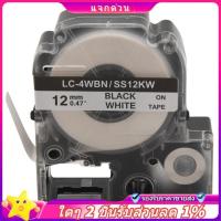 ราคา In stock-5 Pack เปลี่ยน LK-4WBN LC-4WBN9(SS12KW) เทปฉลากสําหรับ Epson LabelWorks LW300 LW400 LW500 LW700 สีดําบนสีขาว 1/2 นิ้ว X 26.2 ฟุต(12Mm X 8M) (29821701518)