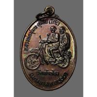 ราคา เหรียญหลวงพ่อโก๊ะ (ขากลับ) วัดเก้าห้อง จ.อยุธยา รุ่นพิเศษ ที่ระลึก ปฏิสังขรพระอุโบสถ ปี 2535 เนื้อทองแดง (24883754147)