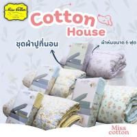 ราคา ชุดเครื่องนอน COTTON HOUSE ลายดอกไม้ เนื้อผ้าคอตต้อน นุ่ม ระบายอากาศได้ดี ไม่เป็นขุย สีไม่ตก ยิ่้้งซักยิ่งนุ่ม รุ่น L (44460365268)