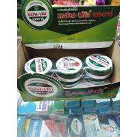 ราคา แซมบัค เอชอาร์ 18กรัม (22771176720)