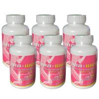 ราคา Cal-Mag : แคล-แมก แคลเซียม **ชมพู**(6 กระปุกx 60 แคปซูล) (5732007521)