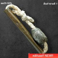 ราคา ตะกรุดหลวงพ่อเดิมเก่าๆ ดูเหมือนเนื้อเงิน พิจารณาตามรูป slft 2 (49757642347)