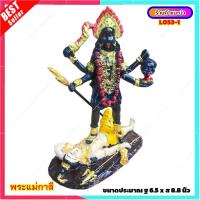 ราคา L053 พระแม่กาลี บูชาพระแม่กาลี (มหากาลีเทวี) (20890694994)