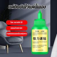 ราคา 【กาวแรงสูง-แห้งเร็ว】กาวอเนกประสงค์ JMY-5800 สำหรับงานซ่อมทุกประเภท แห้งเร็ว ติดแน่นถาวร กาวเร็วแห้ง/กาวแรงสูง/กาวอเนกประสงค์/กาวซ่อมของ/กาวติดแน่น (41577669777)