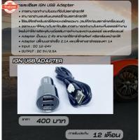 ราคา Usb CAG - USB ADAPTER CAG OBD2 -ใช้เกจวัดcagที่ต้องการให้เกจทำงานในสถานะkey on // เเก้ปัญหาเกจดัของรถ hybrid/ลโค้ด hond (42169454200)