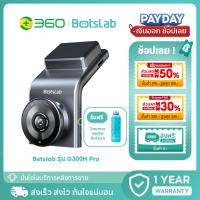 ราคา [รับประกัน1ปี] 360 Botslab กล้องติดรถยนต์ รุ่น G300H Pro กล้องติดรถยนต์อัจฉริยะ ภาพคมชัด 3K มี GPS ในตัว (40928792535)