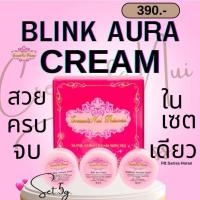 ราคา บลิ้งออร่า ครีมบลิ้งออร่า Blink Aura Cream ครีมสเตมเซลล์บลิ้งออร่า ครีมหน้าขาว‼️ของแท้‼️ชุดทดลอง 5 กรัม (3002578932)