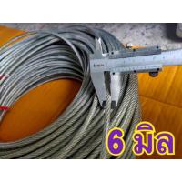 ราคา สลิงหุ้มพีวีซี ลวดสลิงหุ้มpvc Ø 6.0 mm x ยาว124m สลิงหุ้มปลอกpvc ลวดสลิงหุ้มพลาสติกใส (28907405771)