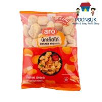ราคา Aro เอโร่ นักเก็ตไก่ แช่แข็ง 1000 กรัม ( ส่งแช่แข็ง ) นักเก็ต ของเย็น (22265740032)