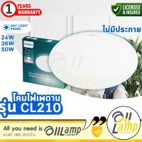 ราคา Philips โคมไฟซาลาเปา LED CL210 W 24w 36w 50w หน้าเรียบ 6500k Daylight ของแท้ ไฟกลม ติดลอย โคมไฟเพดาน (26310347619)