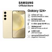 ราคา Samsung Galaxy S24+ 12/512GB(เลือกสีได้) มือถือแอนดรอย, AI Phone, กล้อง 50MP , จอใหญ่,Ram เร็วขึ้น , แบตเตอรี่อยู่ได้นาน (24804301111)