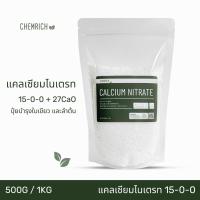 ราคา 500G/1KG แคลเซียมไนเตรท 15-0-0 + 27.5CaO ปุ๋ยแคลเซียมไนเตรท (แคลเซียมไนเตรต) / Calcium nitrate - Chemrich (17507482388)