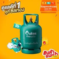 ราคา ถังแก๊สปิคนิค ถังปตท4กก. ถังใหม่ ถังเปล่าสามารถนำไปเติมก๊าซได้ พร้อมส่ง จัดส่งไว (46853130569)