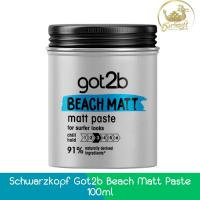 ราคา Schwarzkopf Got2b Beach Matt Paste 100ml ชวาร์สคอฟ แว็กซ์จัดแต่งทรงผม สูตรบีช แมทท์ 100มล (21783774813)
