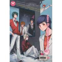 ราคา นิยายรักโรแมนติก-Delivery Boy บริการหอบรักส่งใจ- (5132249537)