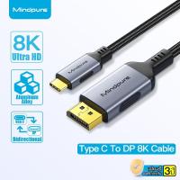 ราคา ⚡Mindpure⚡Type C เป็น DP สาย 8K60Hz พอร์ตแสดงผล 1.4 ถึง USB C สาย สําหรับสมาร์ทโฟนแล็ปท็อป (55450860890)