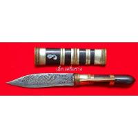 ราคา มีดหมอ ออกวัดพิเศษ เสาร์ 5 ปี 63 หลวงพ่อพัฒน์ วัดห้วยด้วน ( รับประกันแท้100℅ ) (29069357540)