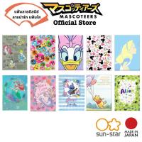 ราคา SUN-STAR DISNEY File หน้า2/2 แฟ้ม แฟ้มใส แฟ้มA4 แฟ้มดิสนีย์ แฟ้มdisney ของแท้ แฟ้มนำเข้า จากญี่ปุ่น (21179551402)