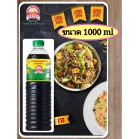 ราคา ซอสปรุงรสภูเขาทองฝาเขียวขนาด 1,000 ml (29728161448)