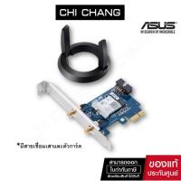 ราคา ASUS การ์ดไวไฟ PCE-AC58BT AC2100 Dual-Band PCIe® 160MHz Wi-Fi Adapter network ราคาพิเศษจำนวนจำกัด!! (10074690642)