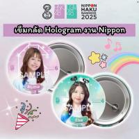 ราคา เข็มกลัด โฮโลแกรม Hologram BNK48 รุ่น6 & CGM48 รุ่น4 เข็ม debut เข็มกลัด 11 เมมเบอร์ รุ่น 6 เข็มกลัด 6th Generation (41265486012)