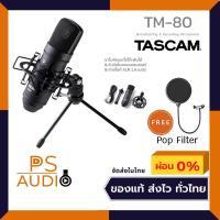 ราคา TASCAM TM-80 ไมค์บันทึกเสียง Studio Condenser Microphone XLR สีดำ ของแท้ รับประกัน 1 ปี (5294063165)
