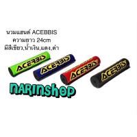 ราคา นวมแฮนด์ ACEBBIS มีสีเขียว,น้ำเงิน,ดำ (8450700966)