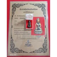 ราคา พระกริ่ง วัดบวรนิเวศราชวรวิหาร จังหวัดกรุงเทพฯ พร้อมใบประกาศนียบัตรเกียรตินิยม (40220565402)