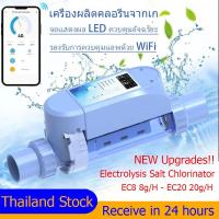 ราคา 【Upgrade】เครื่องผลิตเกลือสระว่ายน้ำ 8g/l 20g/l SALT CHLORINATOR อุปกรณ์สระว่ายน้ำระบบเกลือ เครื่องผลิตคลอรีนจากเกลือ EC8 (29623880993)