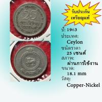 ราคา No.62186 ปี1963 Ceylon (ศรีลังกาเก่า) 25 Cents ต่างประเทศ ของเก่า หายาก น่าสะสม ราคาถูก (49854008594)