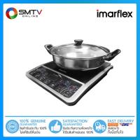 ราคา [ถูกที่สุด] IMARFLEX เตาแม่เหล็กไฟฟ้า 1350 วัตต์ รุ่น IF-465 (16836200809)