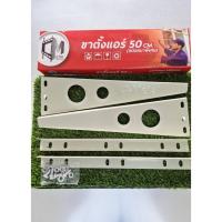 ราคา ขาแขวนแอร์ ขาแขวนคอยล์ร้อนแอร์ (52705802089)