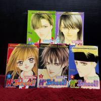 ราคา หนังสือการ์ตูนเรื่อง: H3 Shool ชุด 1-5 เล่มจบ z7592 (43701667561)