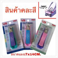 ราคา กรรไกรตัดเล็บคละสีหวานในแผง12 ชิ้น (29818027355)