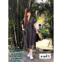 ราคา ใส่หน้าหนาวอุ่นดี เดรสกระเหรี่ยงทอนากา งานแฮนด์เมด (3776418181)