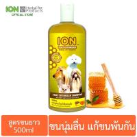ราคา ION HN500 แชมพูสมุนไพร สูตรน้ำผึ้งและ ROYAL JELLY แก้ขนพันกัน สำหรับสุนัขและแมว ขนยาว Coat Detangler Shampoo 500ml (3515250480)