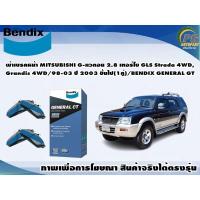 ราคา ผ้าเบรคหน้า MITSUBISHI G-แวกอน 2.8 เทอร์โบ GLS Strada 4WD,Grandis 4WD/98-03 ปี 2003 ขึ้นไป(1คู่)/BENDIX GENERAL GT (19253798535)