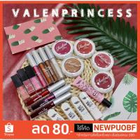 ราคา สวยครบเซตวาเลน [ValenPrincess] 20 ชิ้น หมดนี้เพียง 3300 บาทส่งฟรีจ้า (1903347513)