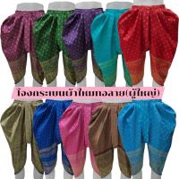 ราคา โจงกระเบนผู้ใหญ่ผ้าไหมทอโจงกระเบน โจงกระเบนอย่างเดียว (42451907825)