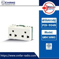ราคา เต้ารับคู่เสียบขากลม CHANG PCH-904N มีกราวด์ (50755209424)