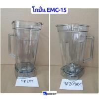 ราคา SHARP โถปั่นอะไหล่สำหรับ​เครื่องปั่น​รุ่น​ EMC-15 (9651137767)