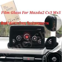 ราคา ฟิล์มกระจกติดหน้าจอรถ Mazda2 Skyactiv , Mazda Cx-3 , Mazda Mx-5 ตรงรุ่น Film Glass For Mazda2 (2724114605)
