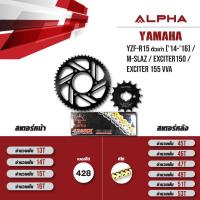 ราคา ALPHA ชุดโซ่สเตอร์ Yamaha YZF-R15 ตัวเก่า ('14-'16) / M-slaz / Exciter150 / Exciter155 vva โซ่ JOMTHAI X-ring สีทอง-ทอง (24626467661)